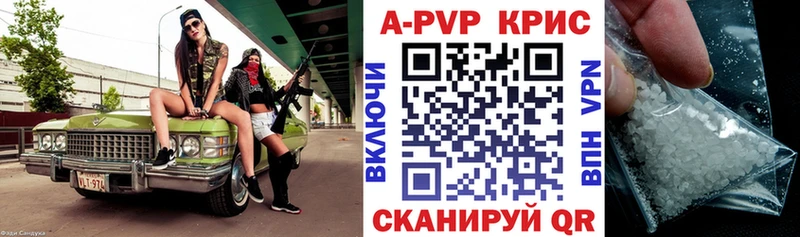 купить наркотики цена  OMG как зайти  A-PVP Соль  Калтан 