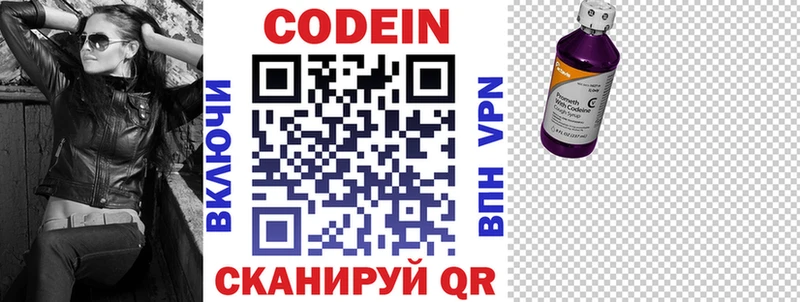 Кодеиновый сироп Lean Purple Drank Калтан