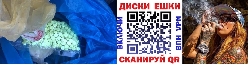 Экстази таблы  Калтан 