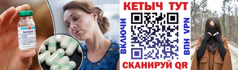 Кетамин ketamine  Калтан 