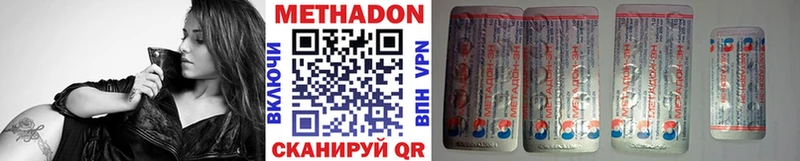 МЕТАДОН мёд  Калтан 