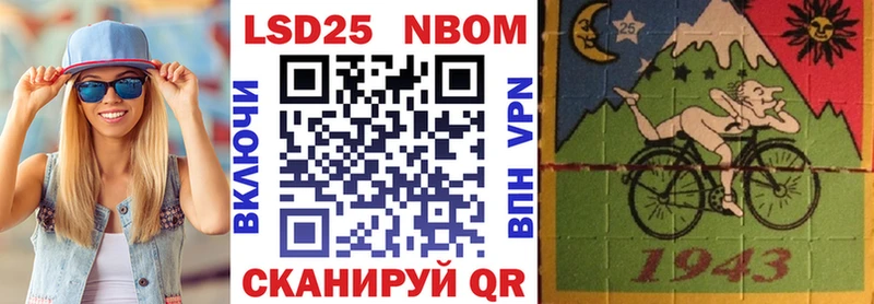 Марки 25I-NBOMe 1,8мг Калтан